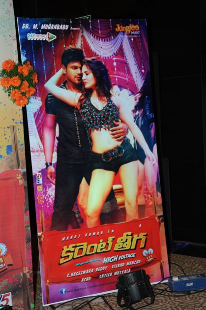 Current-Theega-Audio-Release